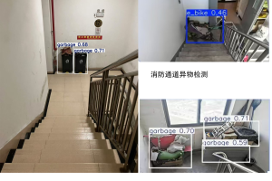 消防通道杂物检测