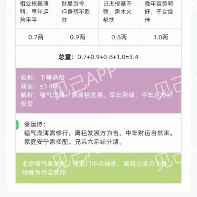 注册信息能精准推五行？AI 能针对性解答情感事业问题？袁天罡报告怎么定制？
